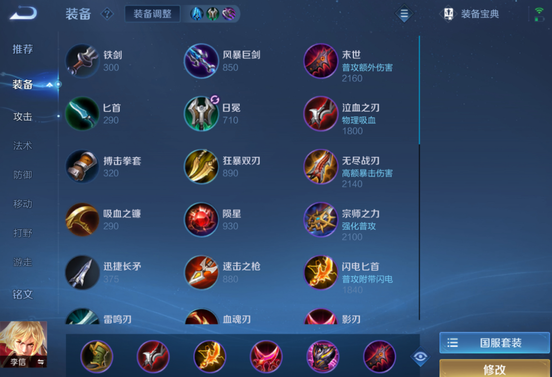 王者荣耀宫本逆鳞出装铭文是什么