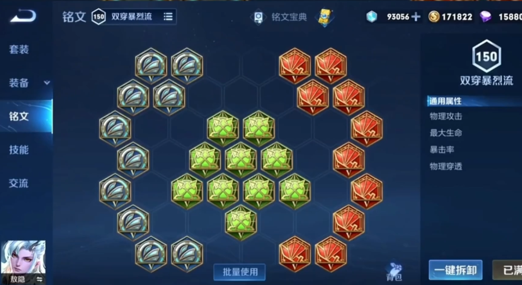 王者荣耀边路司空震怎么出装
