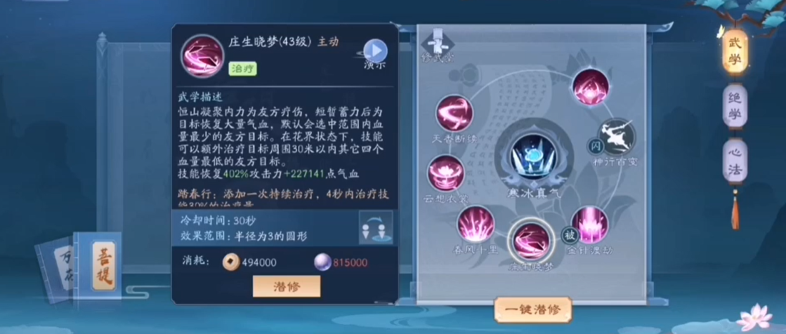 新笑傲江湖日月和恒山选哪个