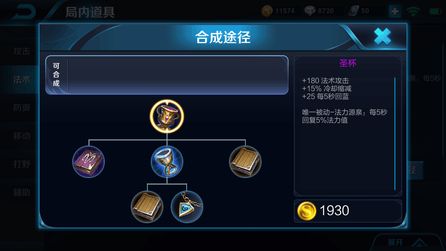 老头王者荣耀出装和铭文怎么搭配
