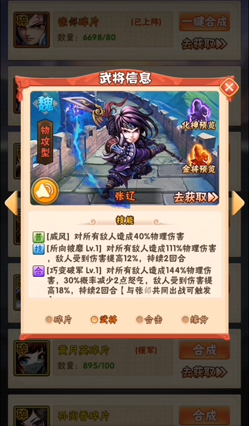 少年三国志曹操配什么武将好 少年三国志曹操配什么武将好