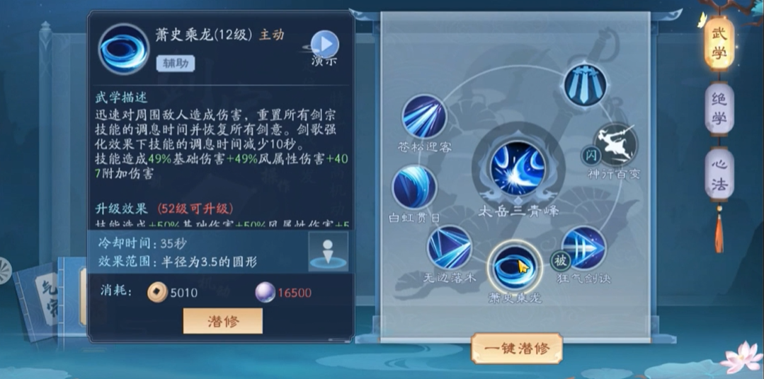 新笑傲江湖和尚怎么打拜山攻略
