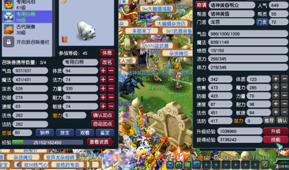 梦幻西游手游战鼓要什么属性好