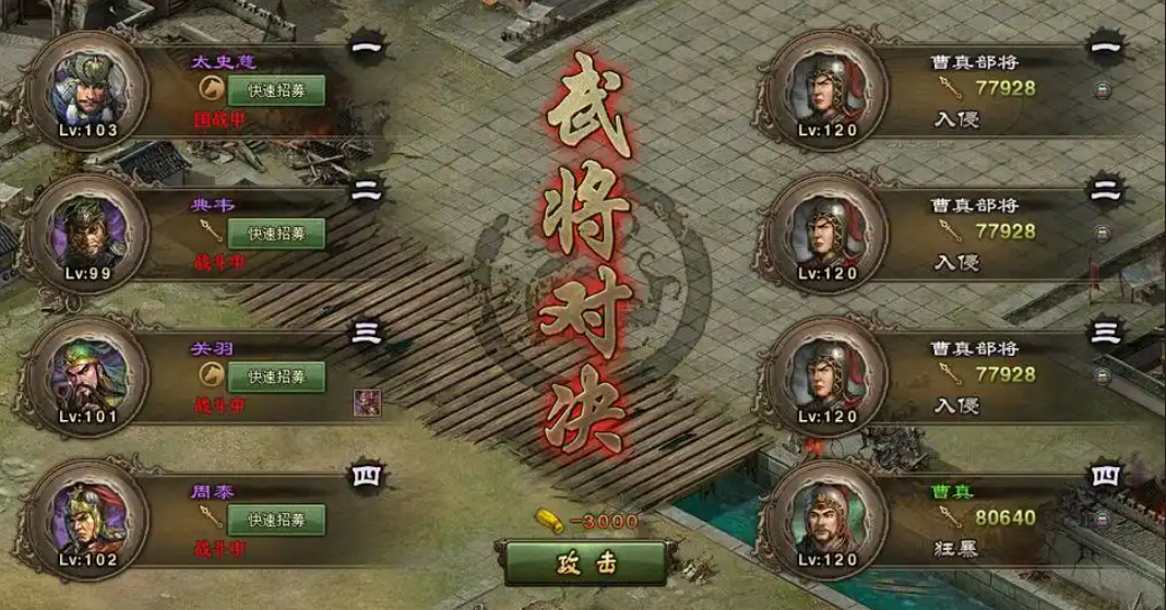 攻城掠地怎么开五个武将