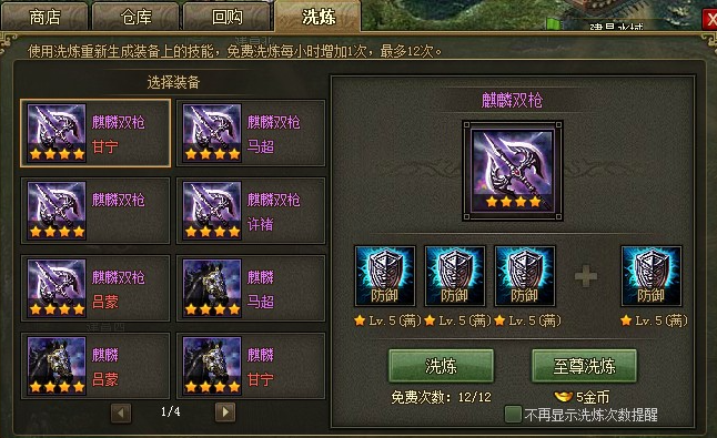 攻城掠地紫装五星套装怎么培养