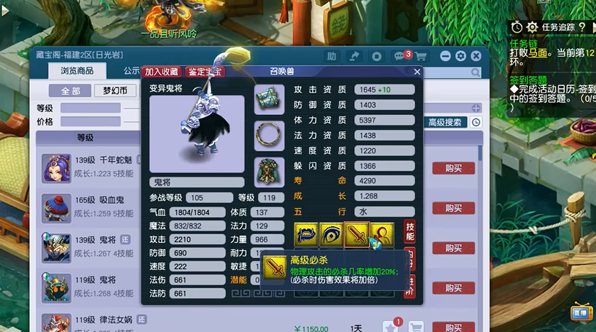 梦幻西游新技净台妙谛什么用