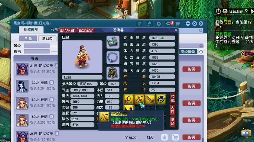 梦幻西游新技净台妙谛什么用 梦幻西游新技净台妙谛什么用