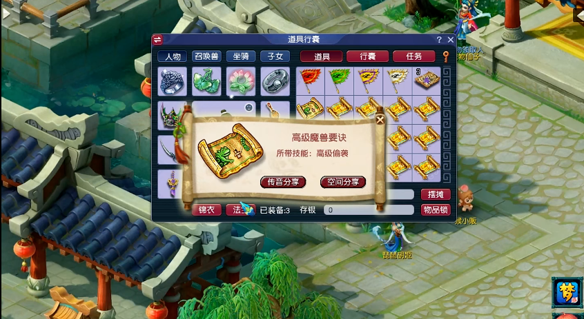 梦幻西游新技净台妙谛什么用 梦幻西游新技净台妙谛什么用