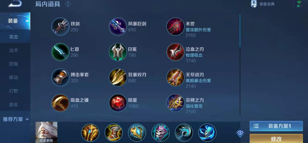 王者荣耀出什么装打法师