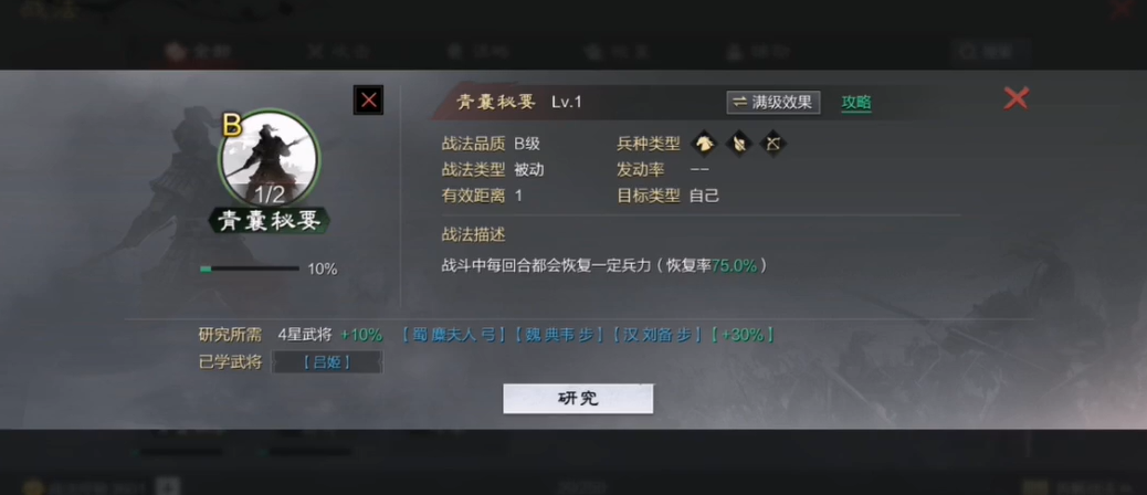 率土之滨武将怎么搭配