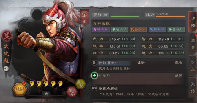 三国志战略版如何领人物 三国志战略版如何领人物