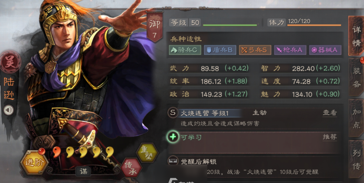三国志战略版如何领人物