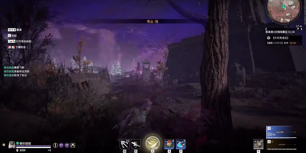 永劫无间怎么躲草丛隐身 永劫无间怎么躲草丛隐身