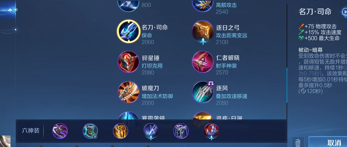 王者荣耀暴力后裔出装是什么