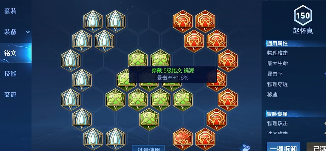 王者荣耀暴力后裔出装是什么 王者荣耀暴力后裔出装是什么