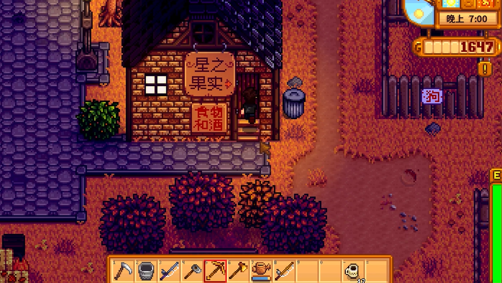 星露谷物语怎么快速找到npc