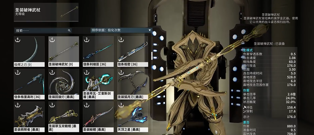 星际战甲厉害的近战武器怎么选