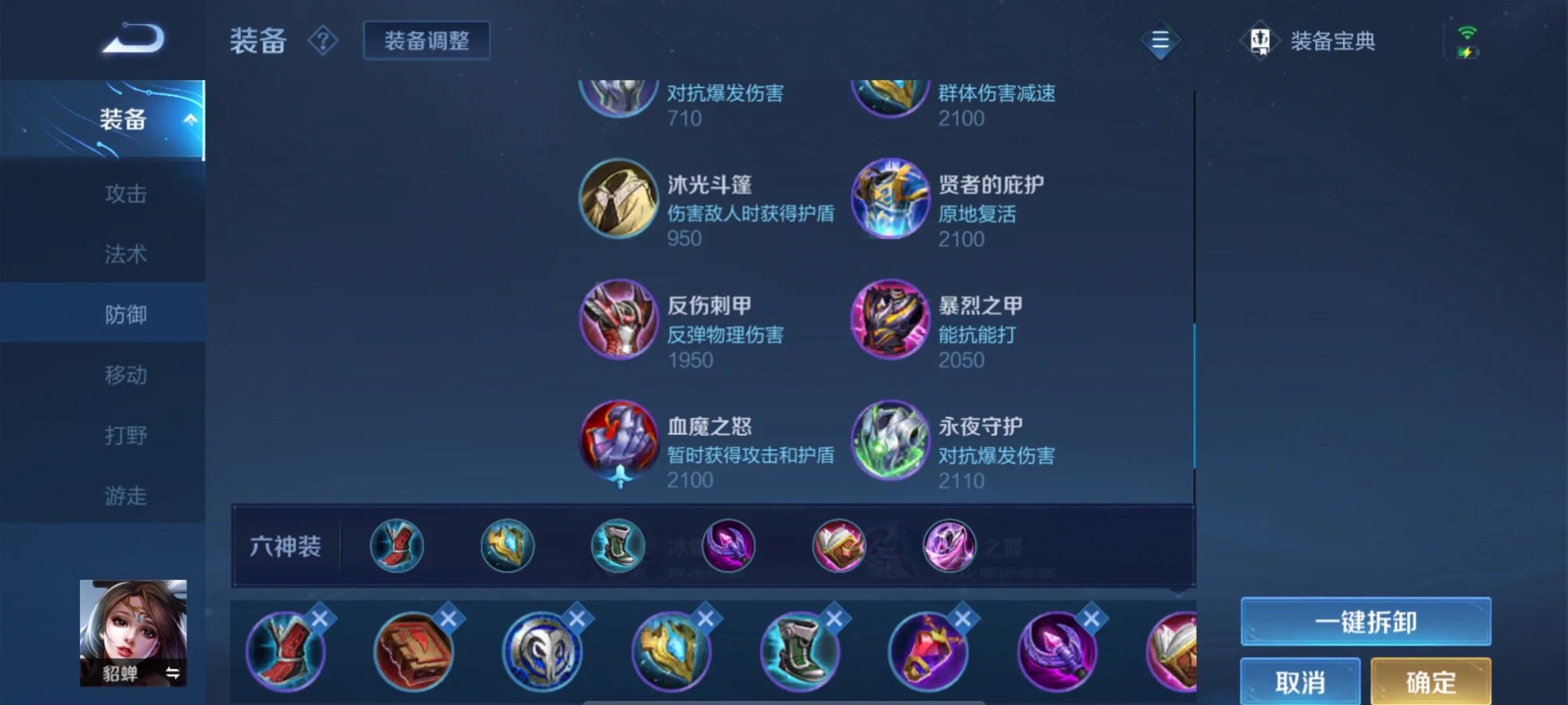 王者荣耀貂蝉怎样出装能满cd