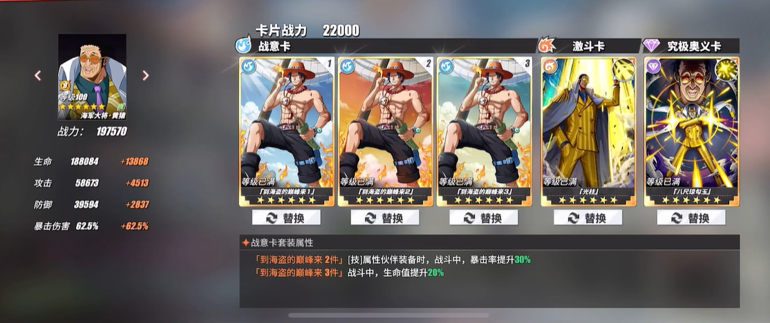 航海王热血航线隐藏成就有哪些