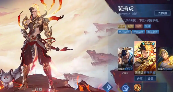 王者荣耀裴擒虎出装是什么
