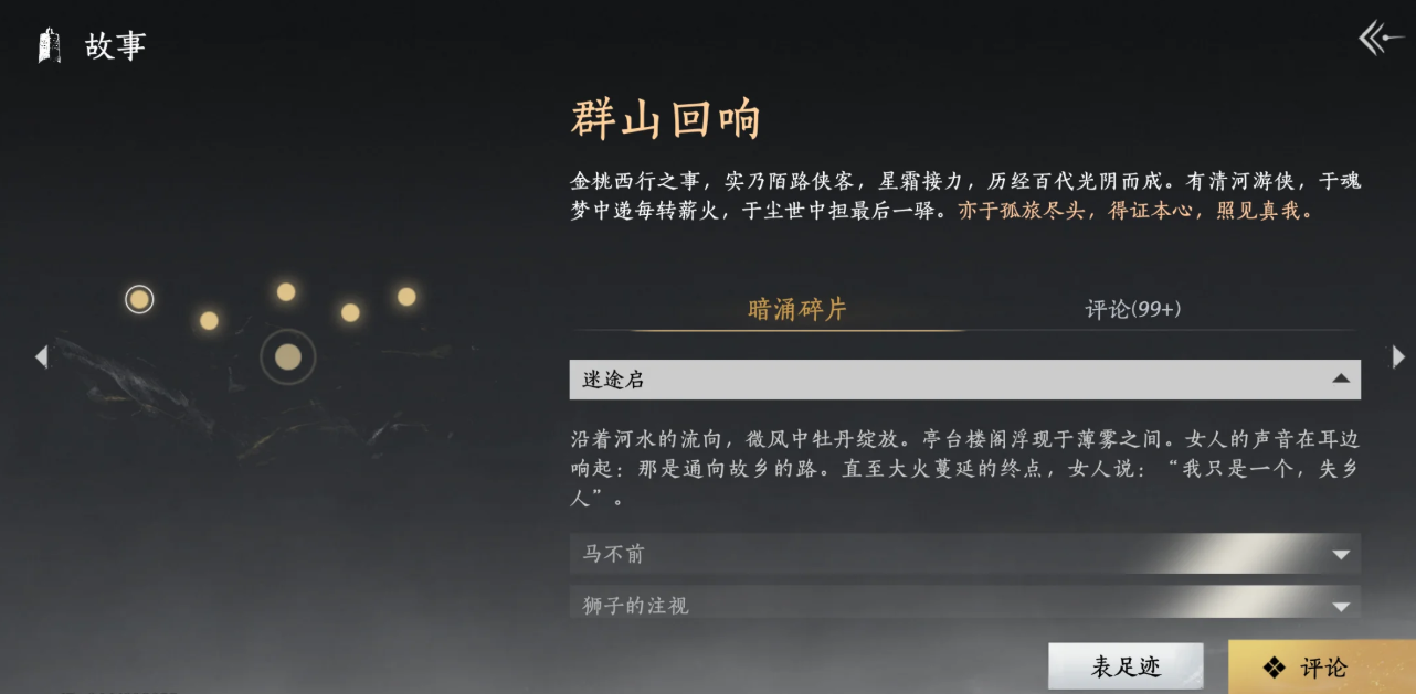 燕云十六声独饮客的家在哪里