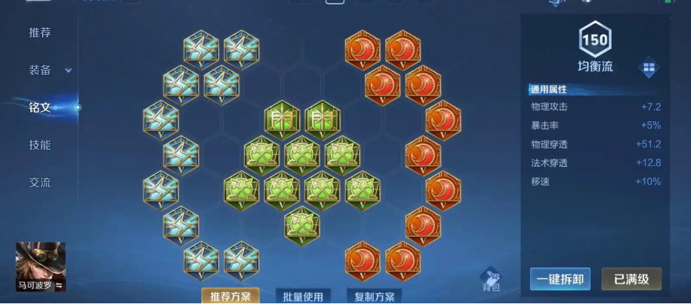 王者荣耀光信铭文出装怎么搭配 王者荣耀光信铭文出装怎么搭配