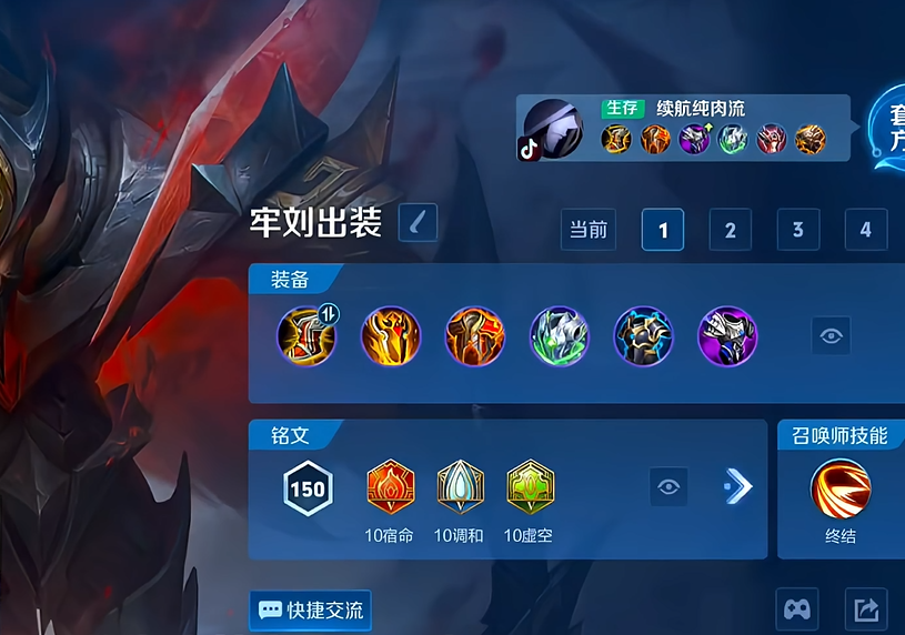 王者荣耀甄姬铭文出装预计什么 王者荣耀甄姬铭文出装预计什么