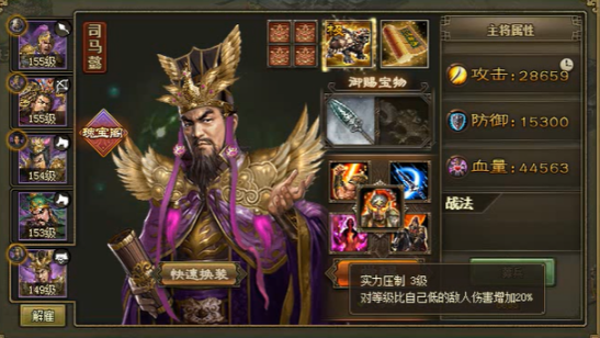 攻城掠地155侯成怎么过