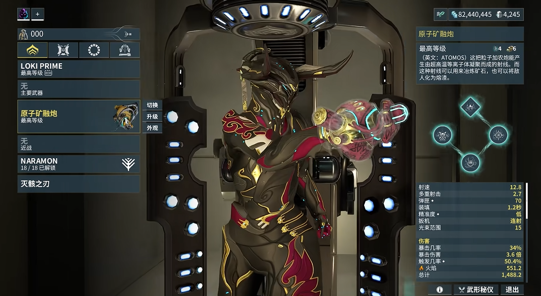 星际战甲前期武器选择什么 星际战甲前期武器选择什么