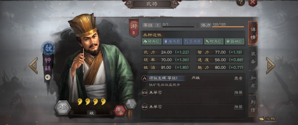 三国志战略版钟繇战法怎么传承