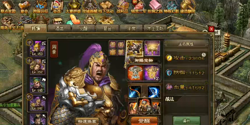 攻城掠地典韦怎么用 攻城掠地典韦怎么用