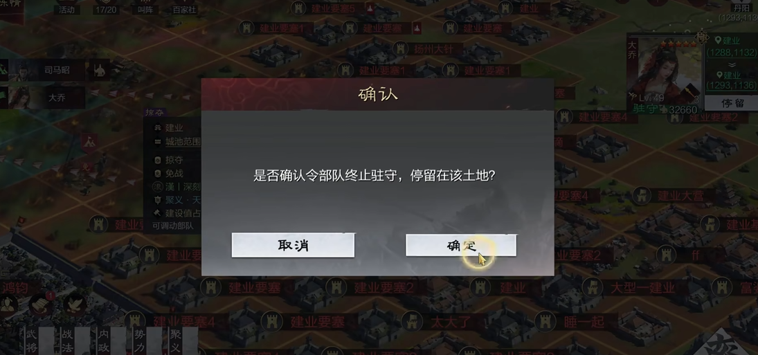 率土之滨怎么打四级地 率土之滨怎么打四级地