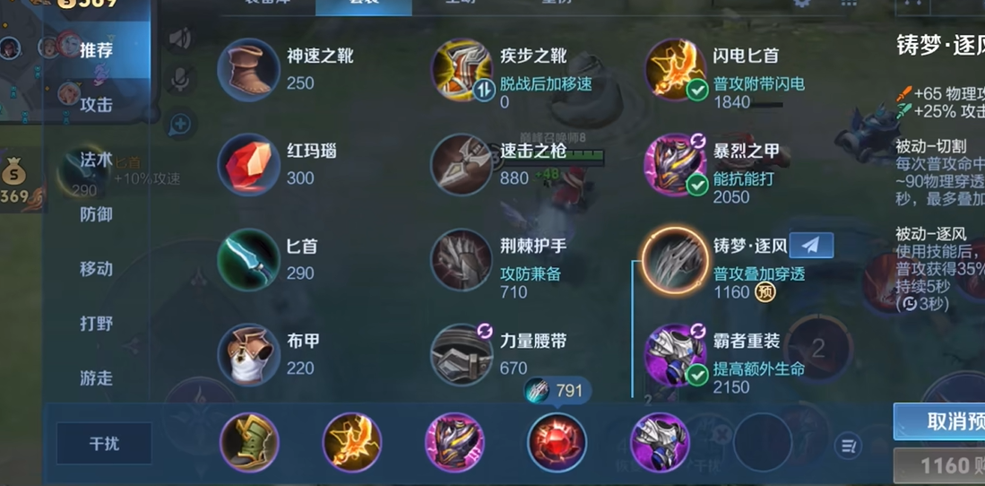 辅助出装怎么选王者荣耀 辅助出装怎么选王者荣耀