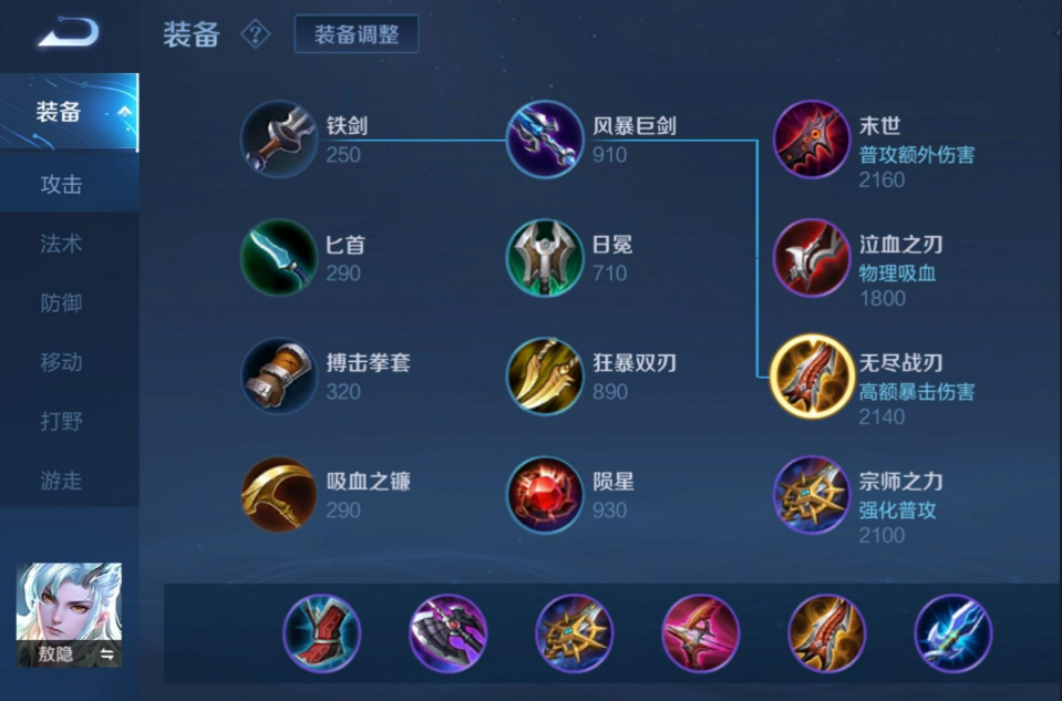 王者荣耀敖隐怎么出半肉装