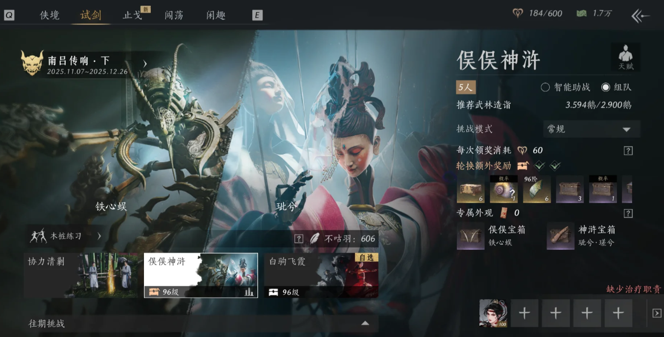 燕云十六声怎么打败千夜 燕云十六声怎么打败千夜