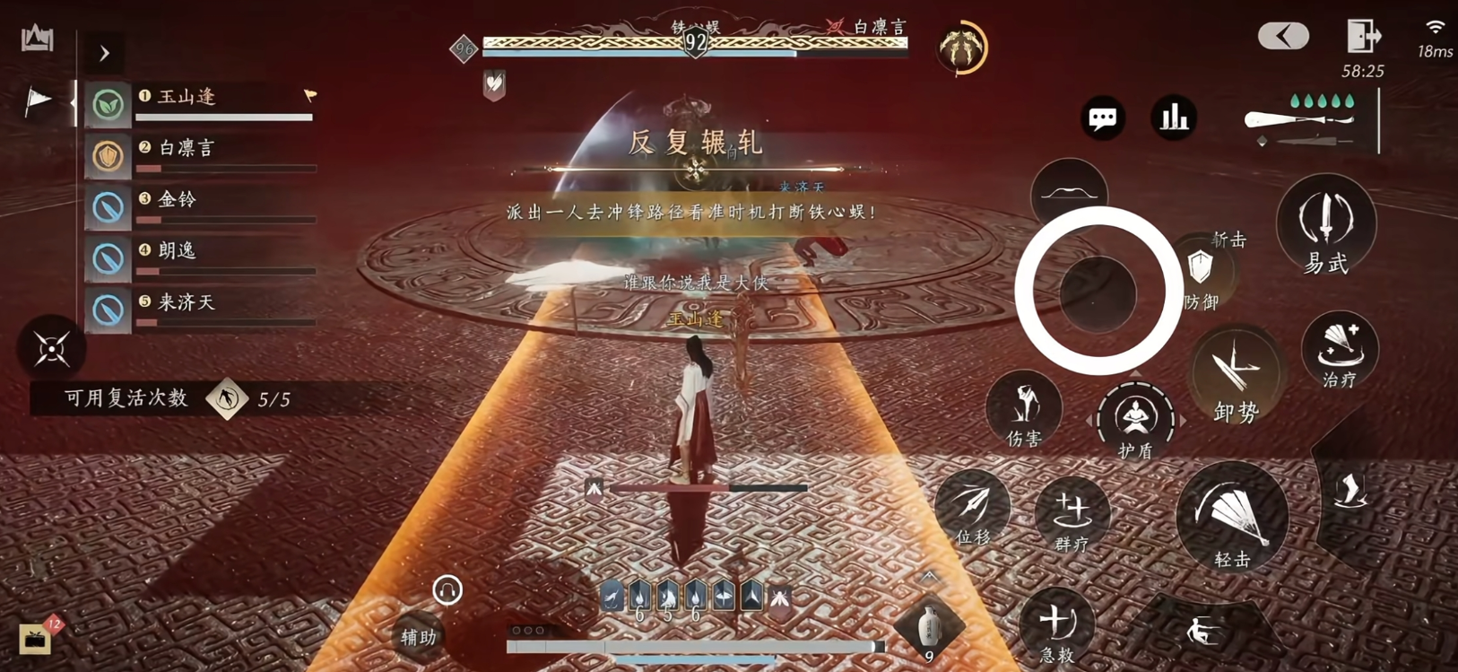 燕云十六声怎么打败千夜 燕云十六声怎么打败千夜