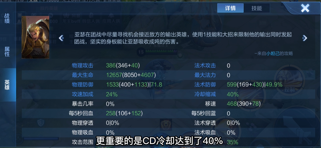 王者荣耀桑启怎么出装 王者荣耀桑启怎么出装