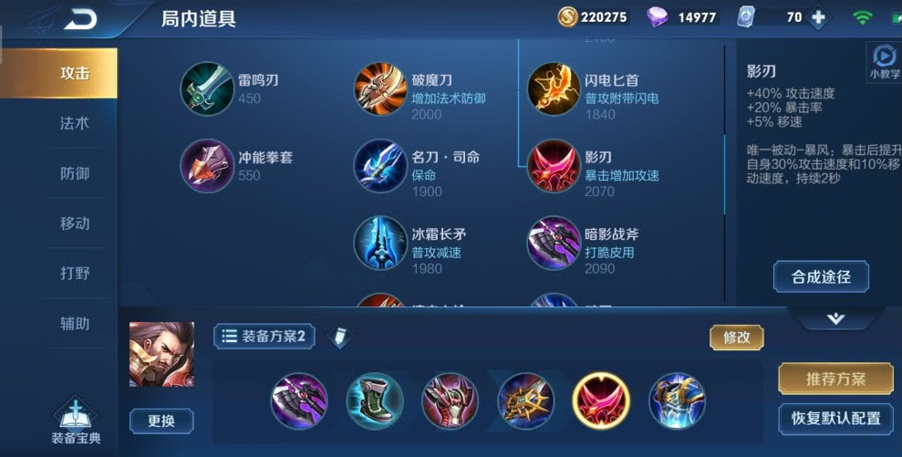 王者荣耀曹操暴击伤害怎么出装 王者荣耀曹操暴击伤害怎么出装