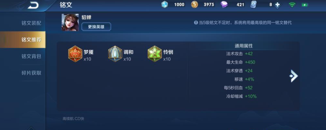 王者荣耀貂蝉出装怎么出 王者荣耀貂蝉出装怎么出