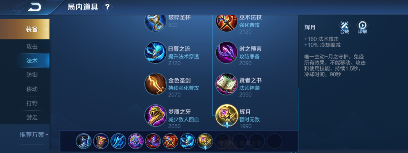 王者荣耀哪吒出装最新是什么 王者荣耀哪吒出装最新是什么