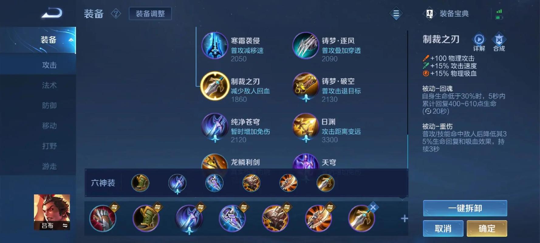 王者荣耀怎么出装能复活