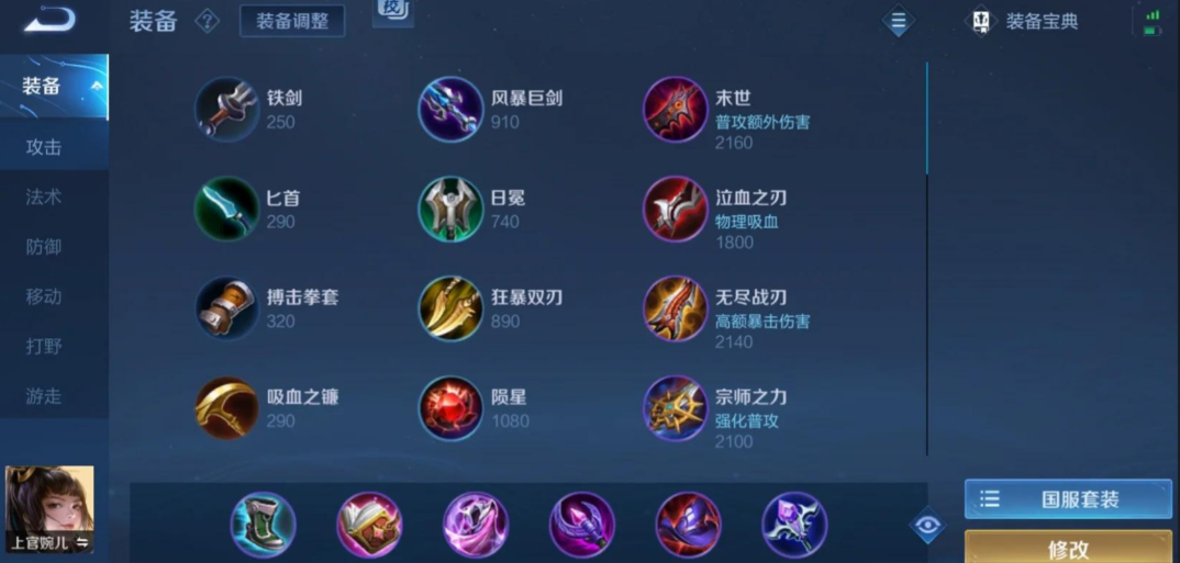 王者荣耀上官婉儿铭文出装怎么搭配 王者荣耀上官婉儿铭文出装怎么搭配