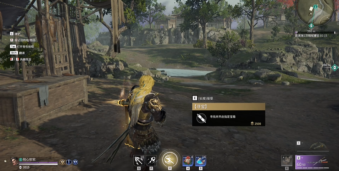 永劫无间任务地点在哪