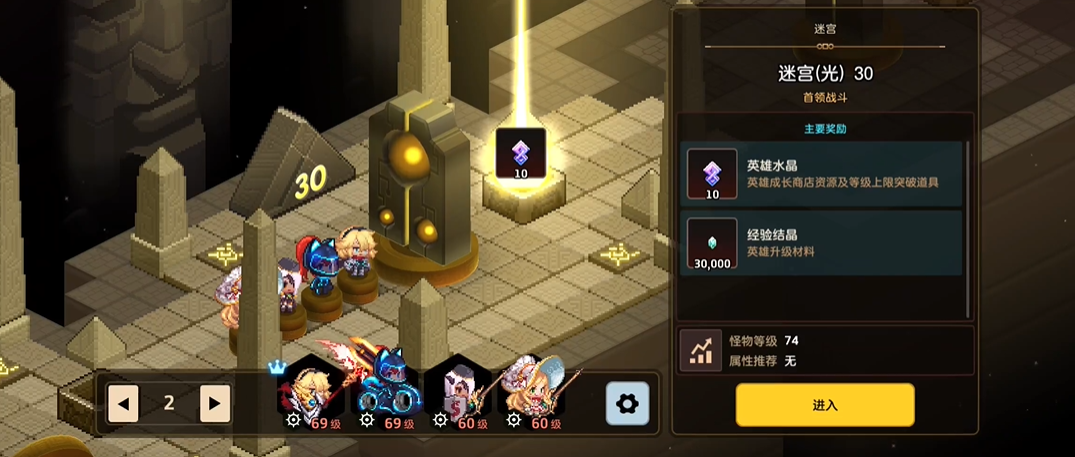 坎公骑冠剑迷宫30层怎么过