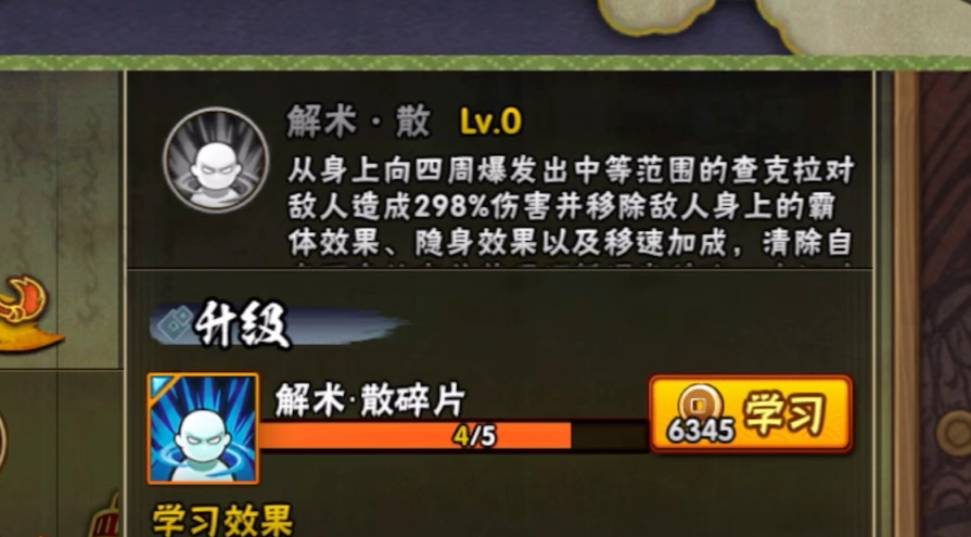 火影忍者手游哪个忍者克照美冥