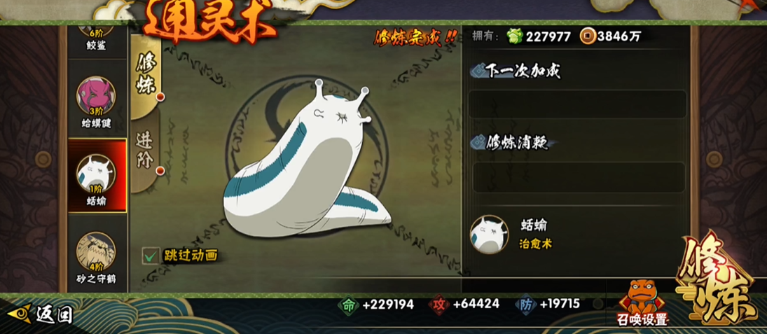 火影忍者止水怎么玩 火影忍者止水怎么玩