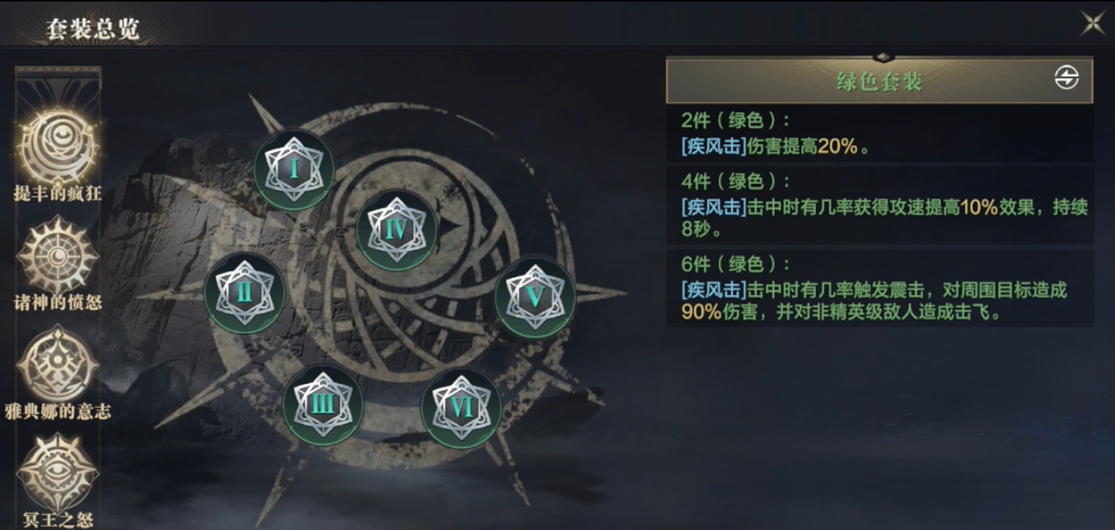 黑暗之潮契约角斗士技能怎么搭配