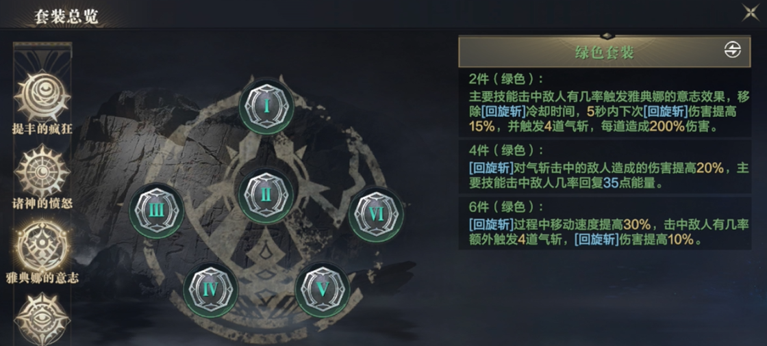黑暗之潮契约角斗士技能怎么搭配