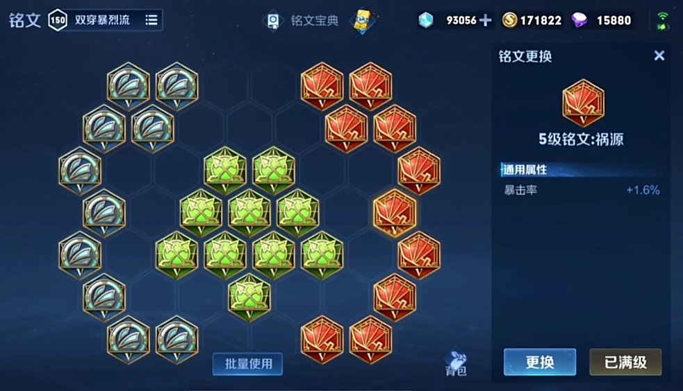 王者荣耀曹操出装怎么出