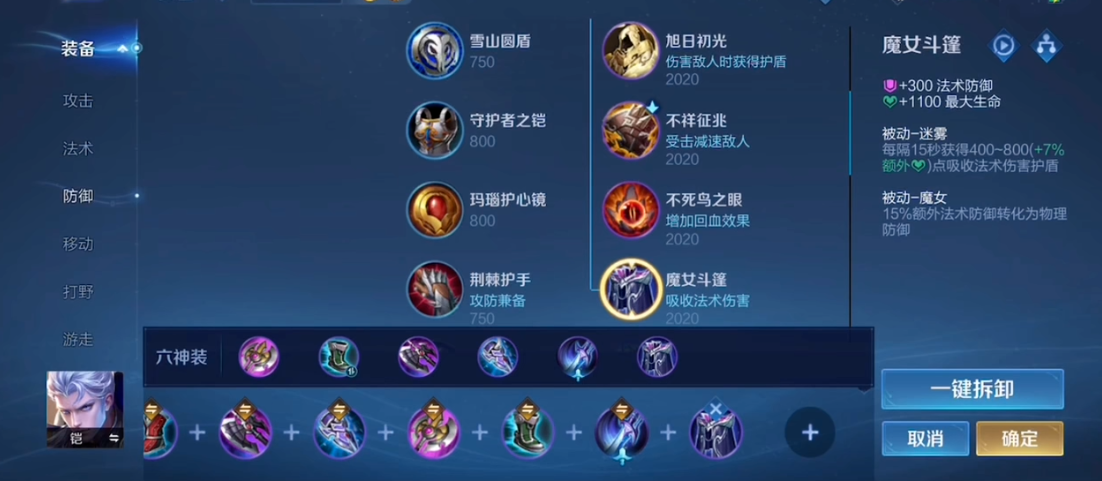 王者荣耀铠打野铭文出装怎么搭配